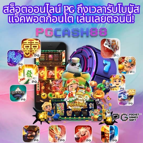 168pgplay